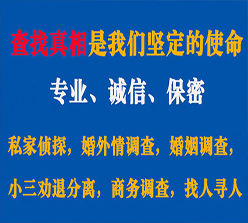 关于四川缘探调查事务所