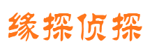 四川寻人公司